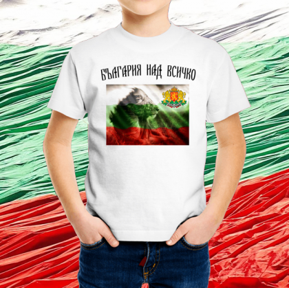 Детска бяла  патриотична тениска-България над всичко