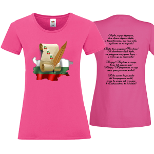 Цветна дамска тениска - Азбука