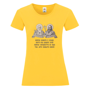 Цветна дамска тениска - Науката е слънце