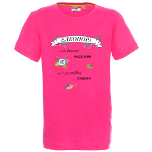 Цветна детска тениска- Елеонора с усливка озарена