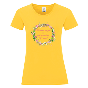Цветна дамска тениска- Честит имен ден на най- краасивата Елена