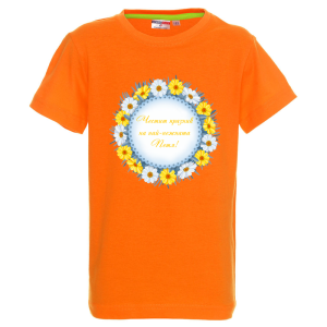 Цветна детска тениска- Честит празник на най- нежната Петя