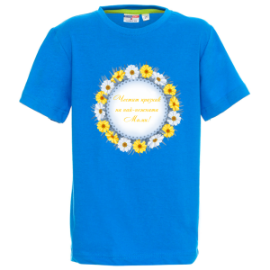 Цветна детска тениска- Честит празник на най- нежната Мими