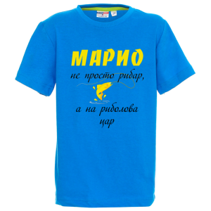 Цветна детска тениска- Марио е на риболова цар