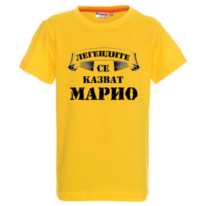 Цветна детска тениска- Легендите се казват Марио