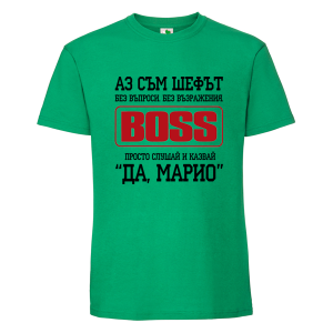 Цветна мъжка тениска- Аз съм шефът, Марио