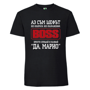 Черна мъжка тениска- Аз съм шефът, Марио