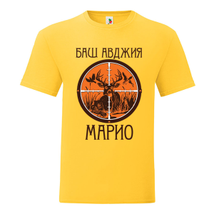 Цветна мъжка тениска- Баш авджия Марио