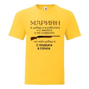 Цветна мъжка тениска- Мариян с пушката в гората