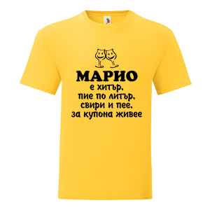 Цветна мъжка тениска- Марио е хитър
