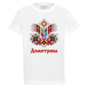 Бяла детска тениска- Най- готината мама Димитринка