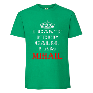 Цветна мъжка тениска- Keep calm