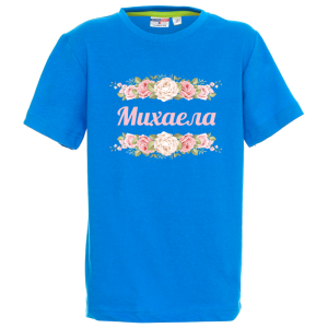 Цветна детска тениска- Михаела и рози