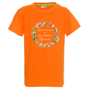 Цветна детска тениска- Честит имен ден на най- красивата Михаела