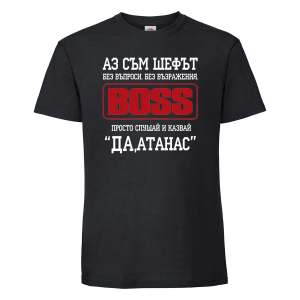 Черна мъжка тениска - Аз съм шефът