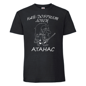 Черна мъжка тениска - Атанас - ловец