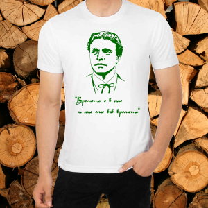 Тениска-  Васил Левски