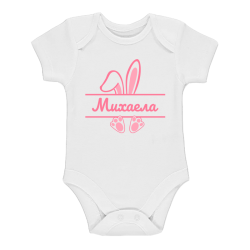 Бебешко боди -  Розово зайче с име по избор