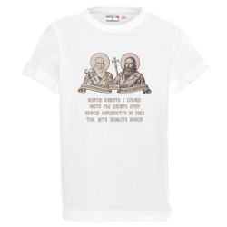 Бяла детска тениска- Науката е слънце