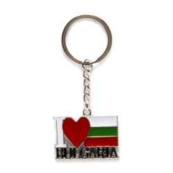  Метален сувенирен  ключодържател - I love Bulgaria
