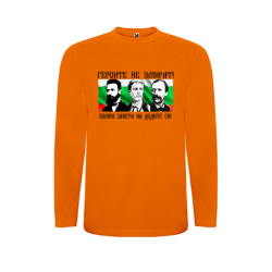 Оранжева детска блуза- Героите не умират