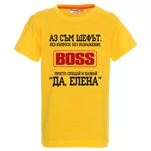 Цветна детска тениска- Аз съм шефът, Елена