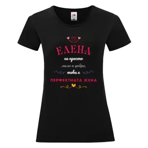 Цветна дамска тениска- Елена- перфектната жена