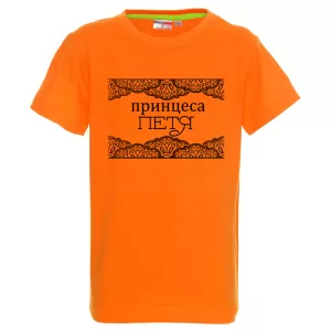 Цветна детска тениска- Принцеса Петя