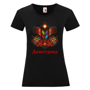 Черна дамска тениска- Димитрина и шевица