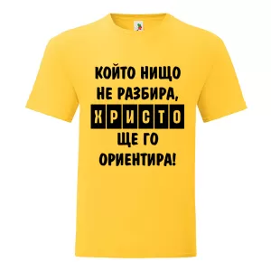 Цветна мъжка тениска- Христо ще го ориентира