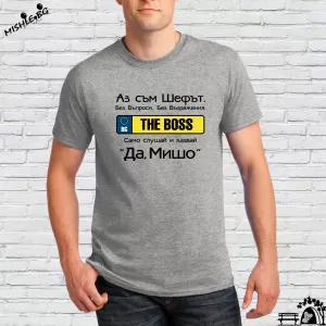 Мишо the BOSS