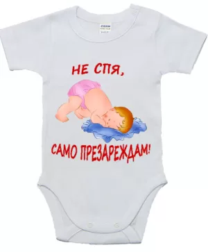 Бебешко боди