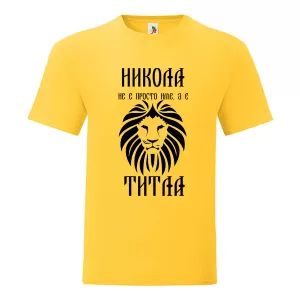 Цветна мъжка тениска- Никола е титла