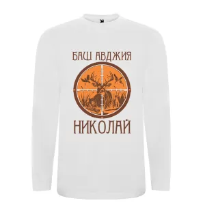 Бяла мъжка блуза- Баш авджия Николай
