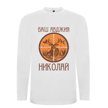 Бяла мъжка блуза- Баш авджия Николай