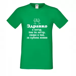 "Здравко е хитър"