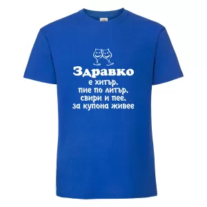 "Здравко е хитър"