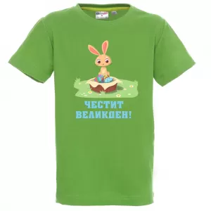 Цветна тениска - Честит Великден