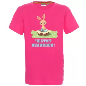 Цветна тениска - Честит Великден