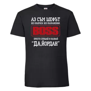 Тениска с надпис -The boss