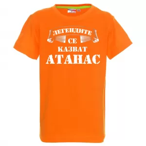 Тениска с надпис -Легендите се казват Атанас