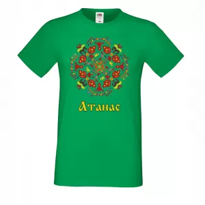 Тениска с шевица за атанасовден