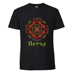 Цветна мъжка тениска- Петър с шевица