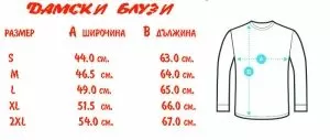 Комплект блузи с народни мотиви-вариант3