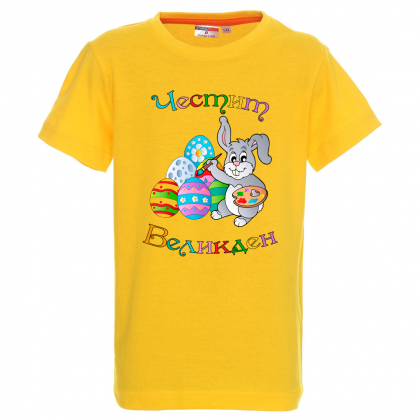 Цветна тениска - Честит Великден