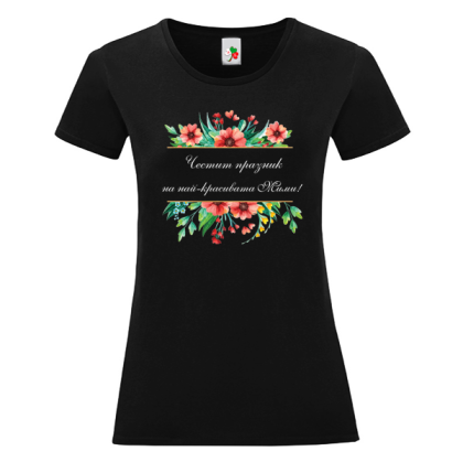 Черна дамска тениска- Честит празник на най- красивата Мими