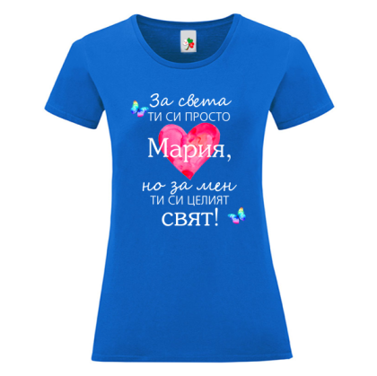 Цветна дамска тениска- Мария- целият свят