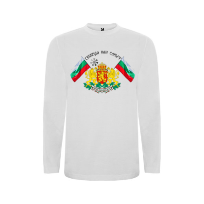 Бяла детска блуза- Свобода или Смърт