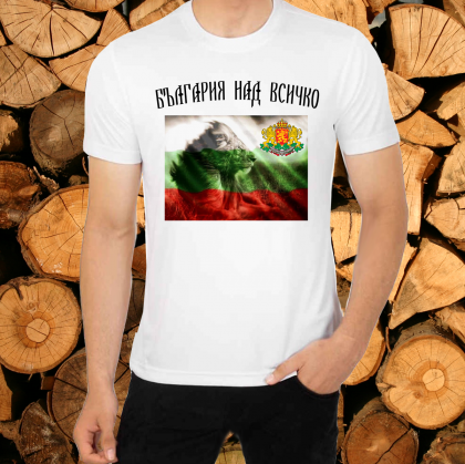 Мъжка тениска - България над всичко