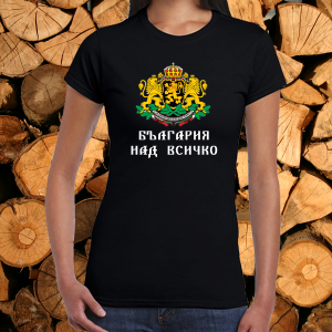 Дамска черна тениска - България над всичко